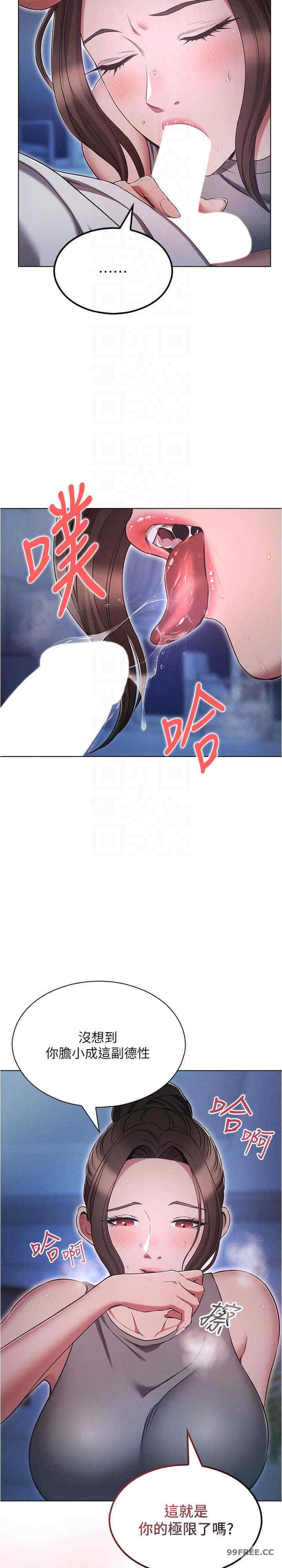 鲁蛇的多重宇宙