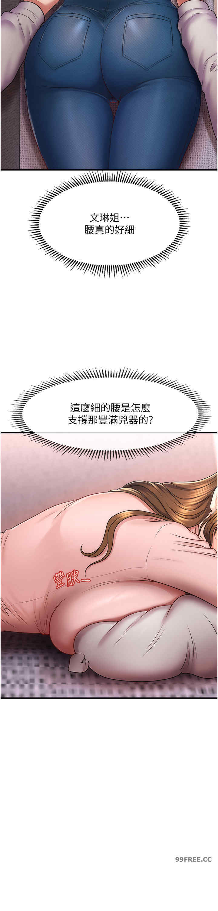 催眠撩法