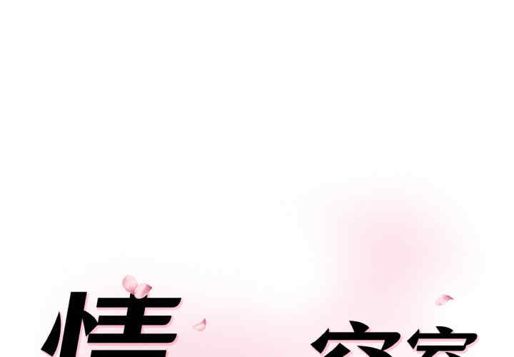 情迷研究室/神秘香味研究室