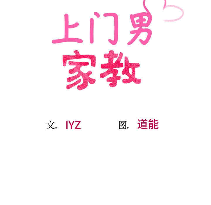 上门男家教/超人气美术家教