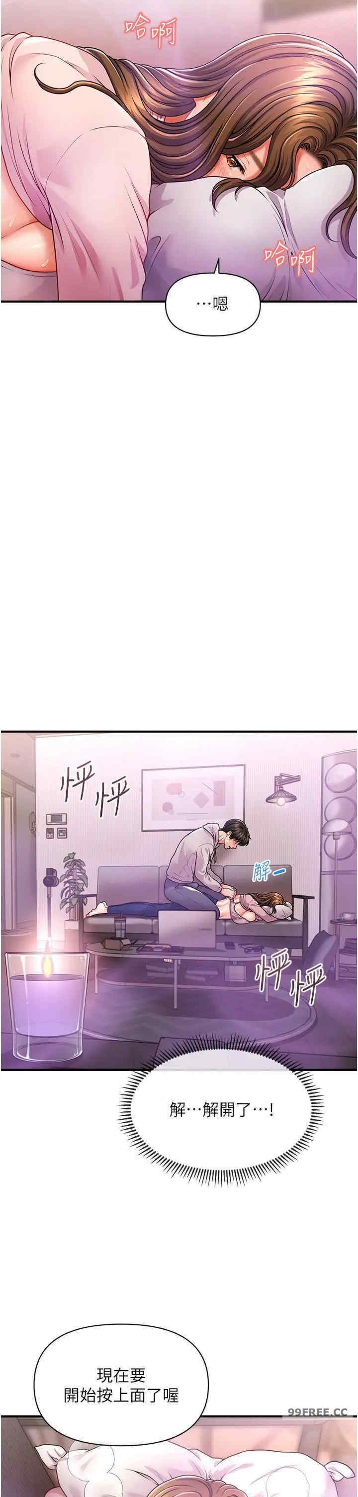 催眠撩法