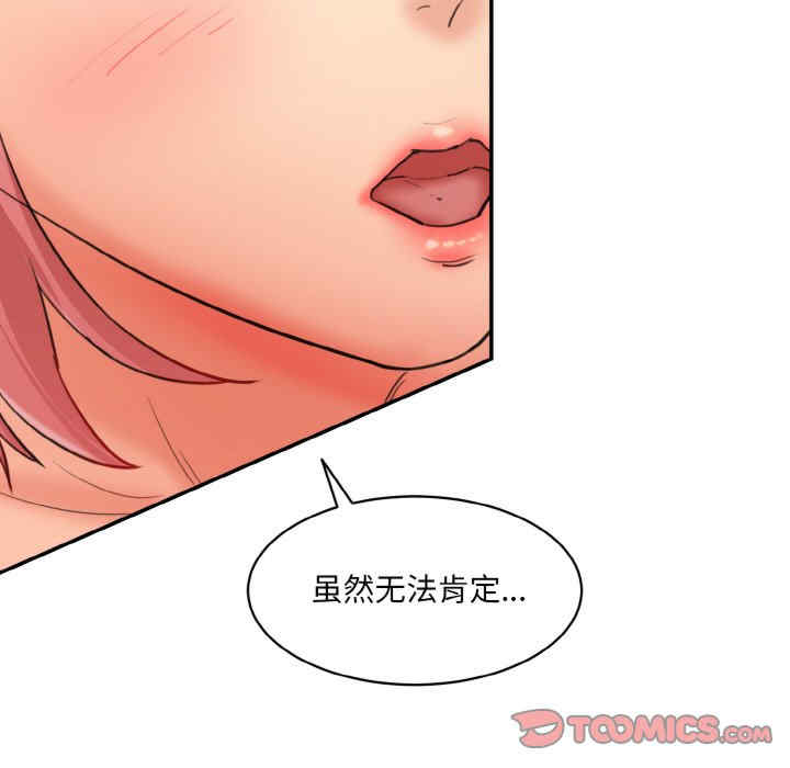 情迷研究室/神秘香味研究室