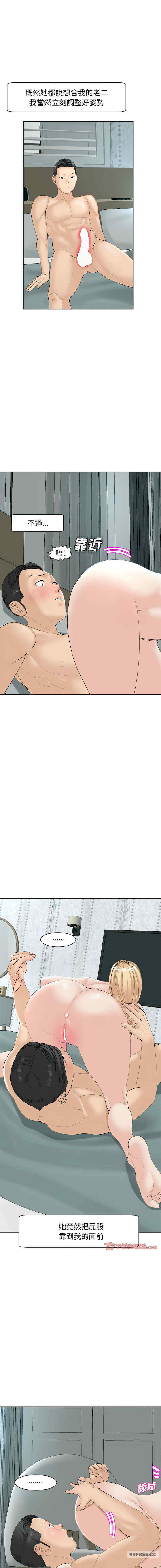 我的女儿就拜托你了/危险的请托