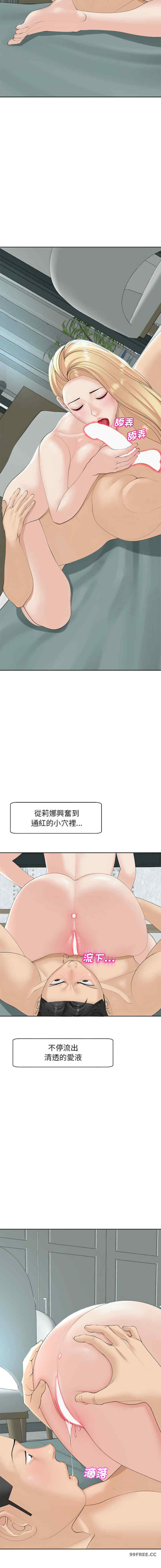 我的女儿就拜托你了/危险的请托