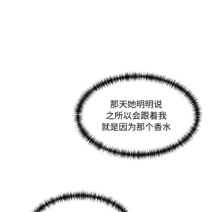 情迷研究室/神秘香味研究室