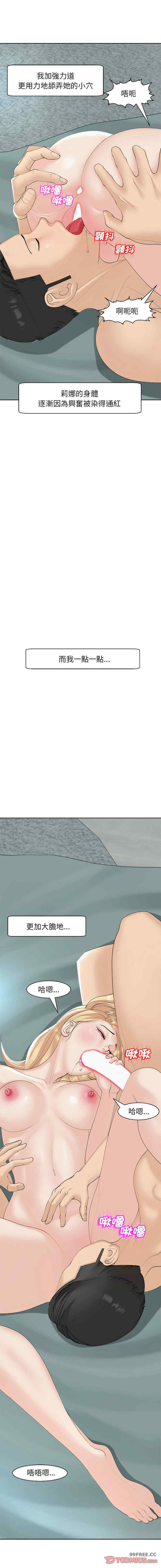 我的女儿就拜托你了/危险的请托