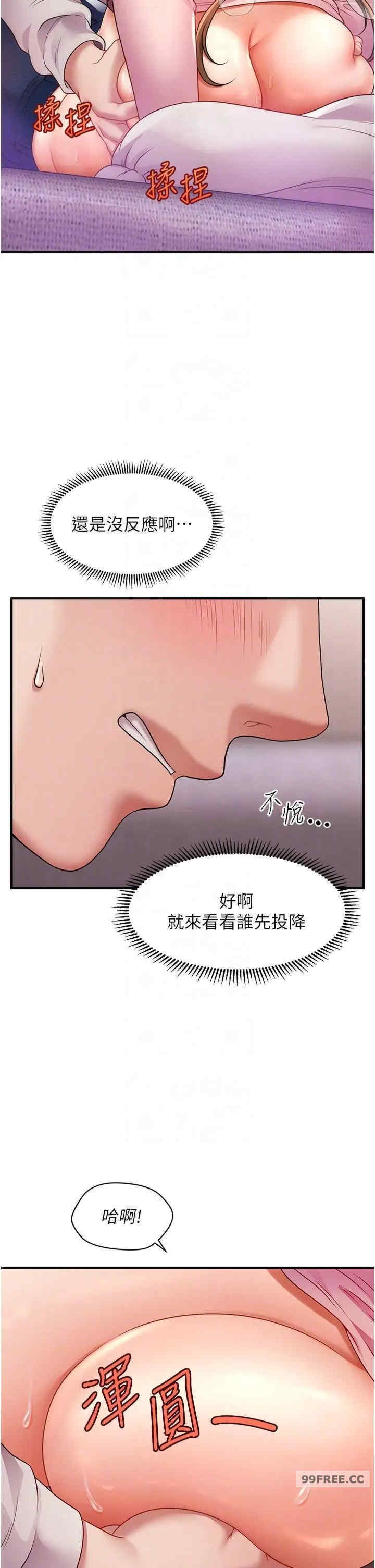 催眠撩法