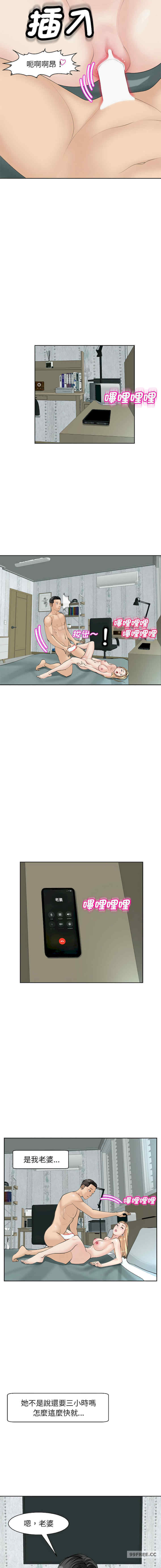 我的女儿就拜托你了/危险的请托