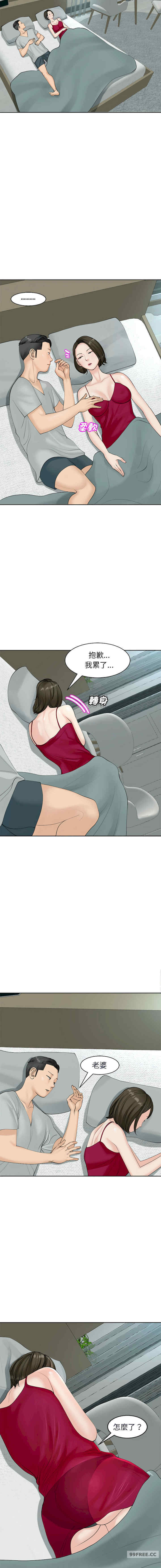 我的女儿就拜托你了/危险的请托