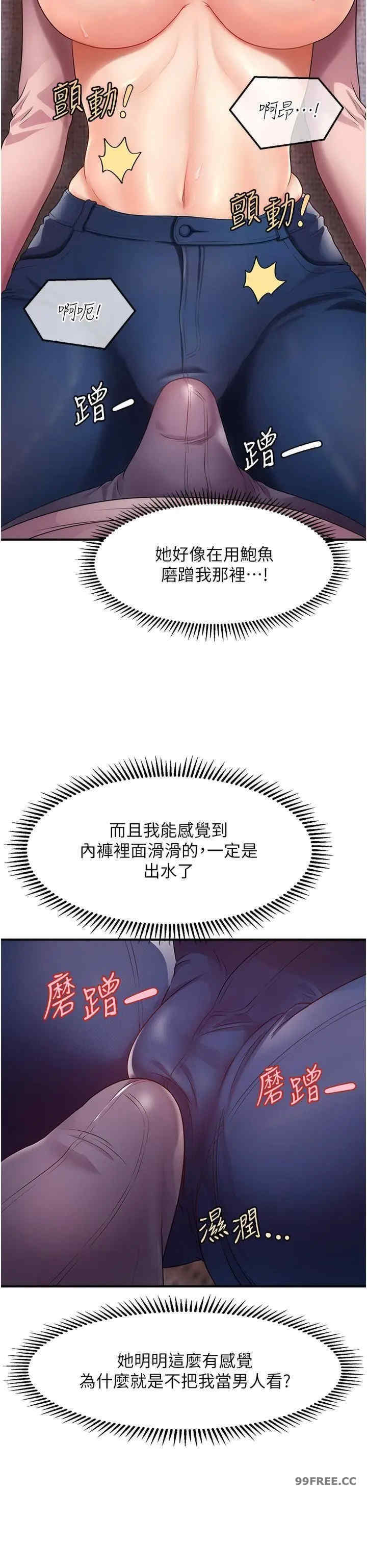 催眠撩法