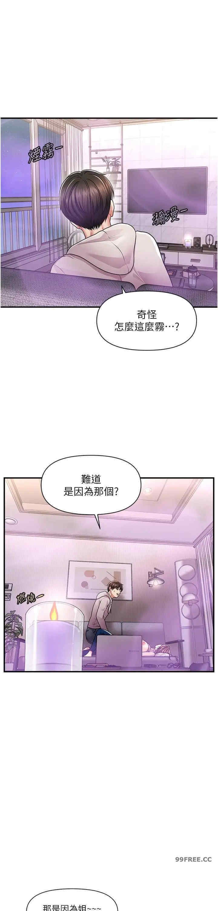 催眠撩法