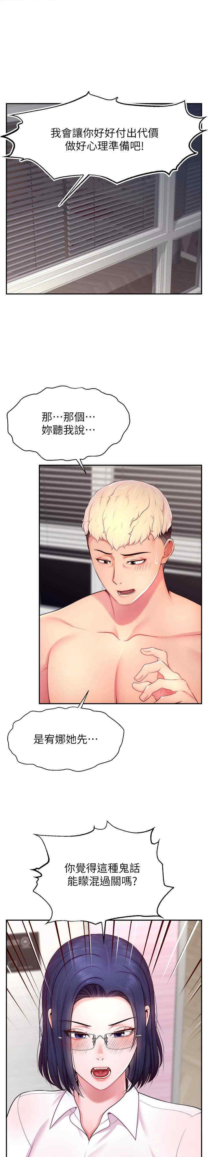 直播主的流量密码