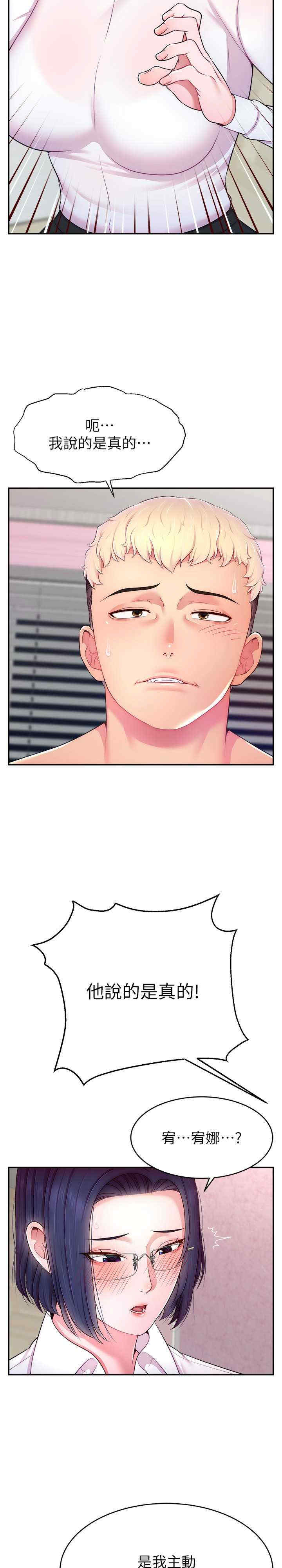 直播主的流量密码