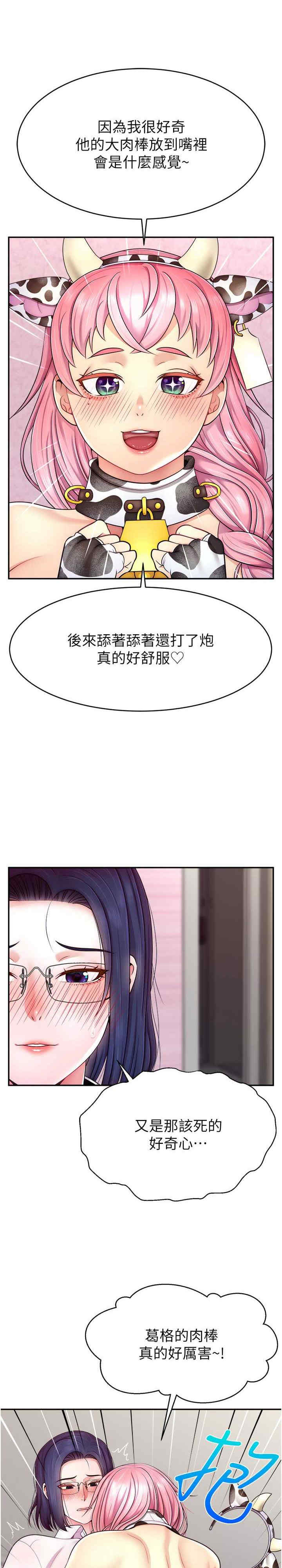 直播主的流量密码