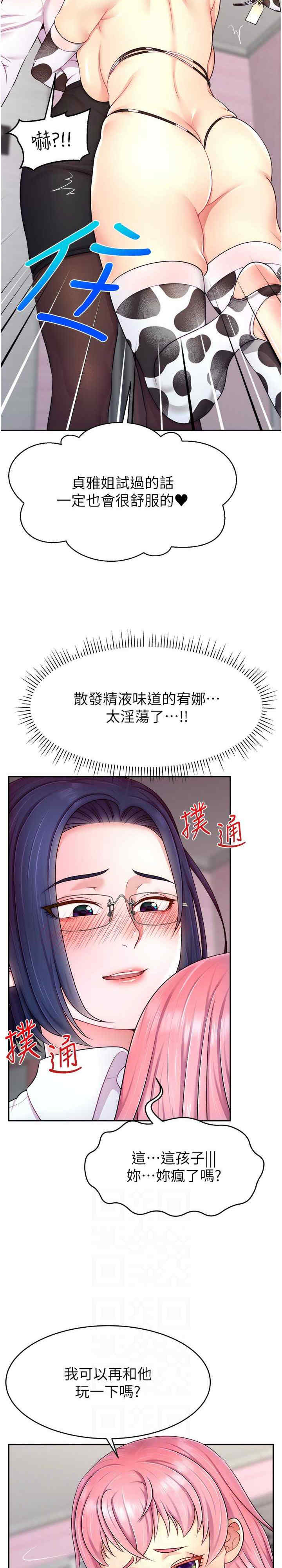 直播主的流量密码