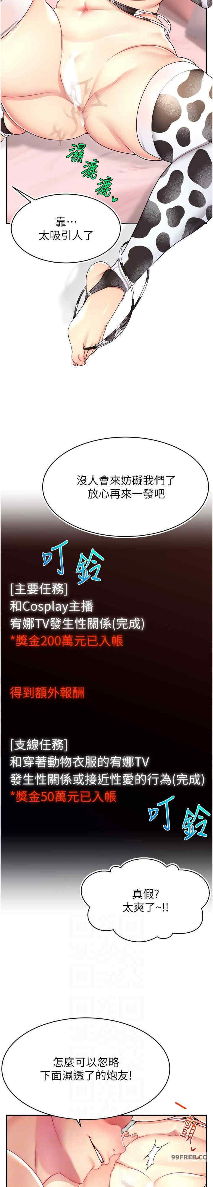 直播主的流量密码