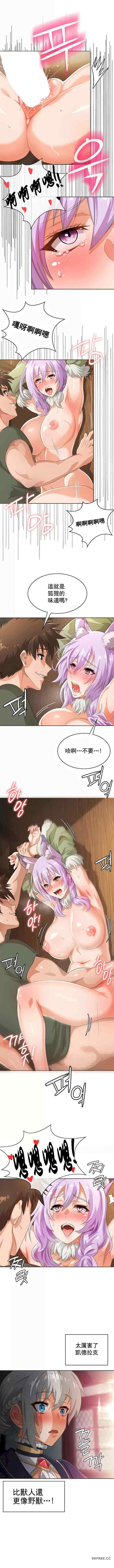 在结局前被魔王收买了