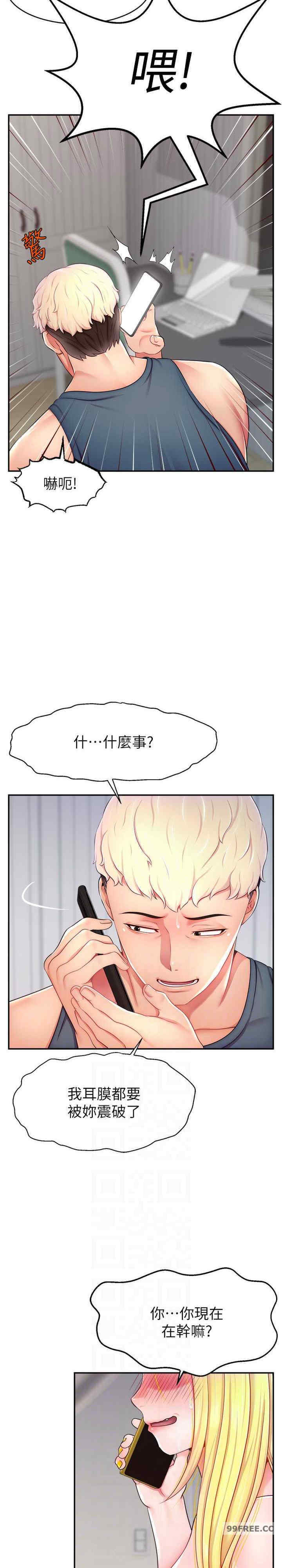 直播主的流量密码