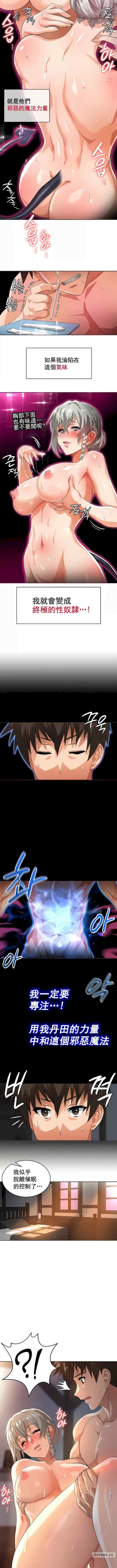 在结局前被魔王收买了