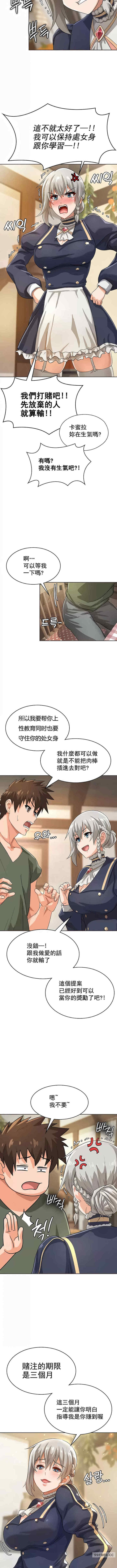 在结局前被魔王收买了