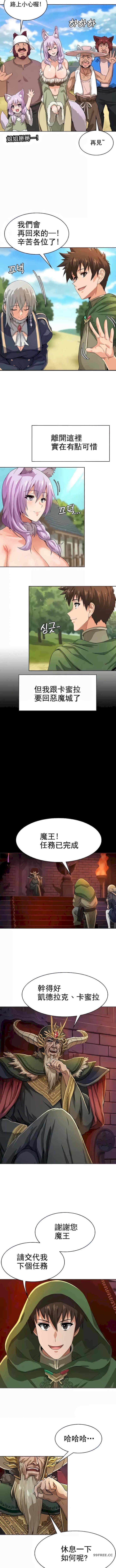 在结局前被魔王收买了