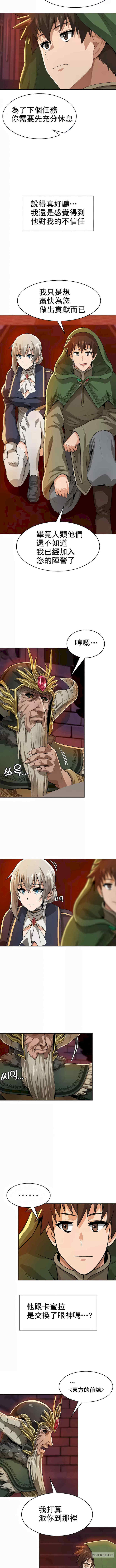 在结局前被魔王收买了