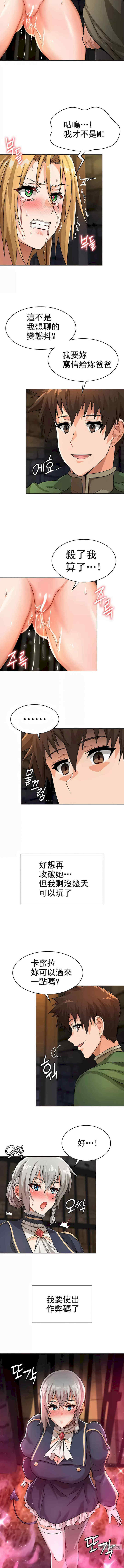 在结局前被魔王收买了