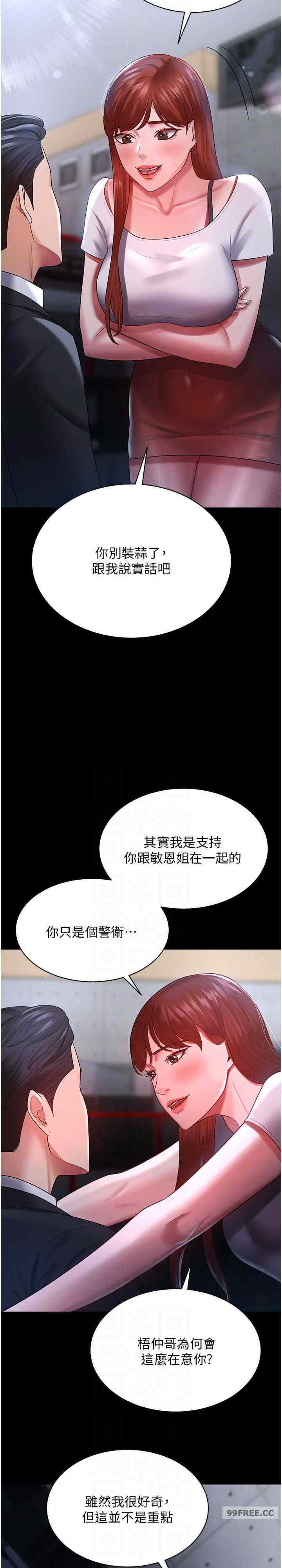 你老婆我收下了