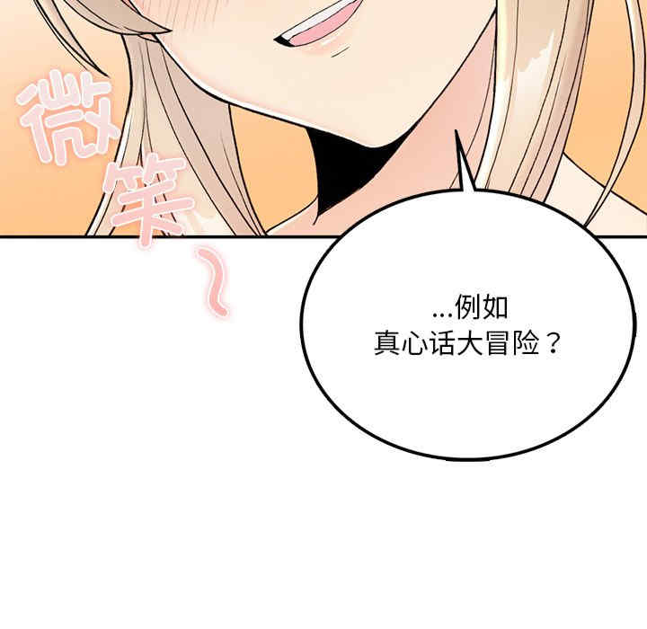 返乡后的春天/要在乡下一起生活吗?