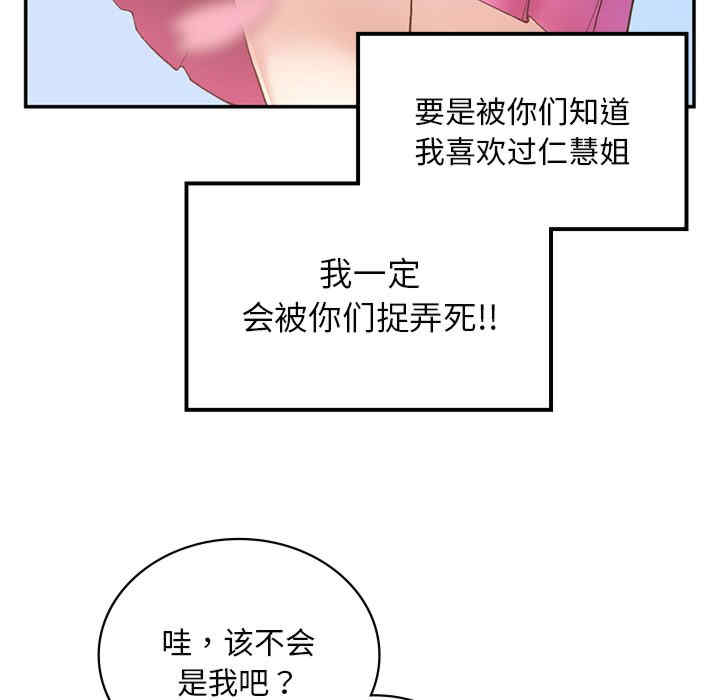 返乡后的春天/要在乡下一起生活吗?