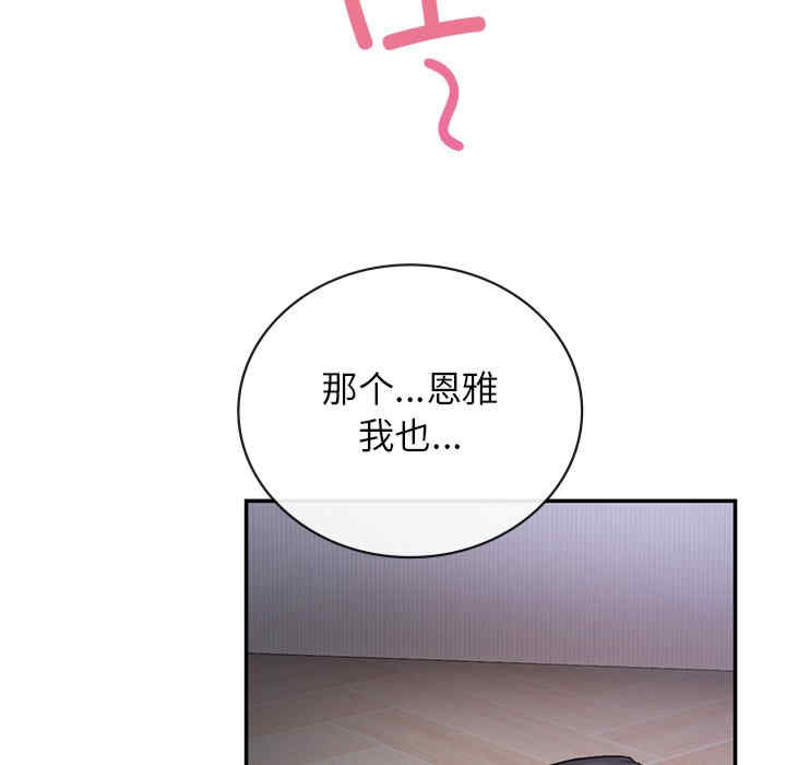 返乡后的春天/要在乡下一起生活吗?