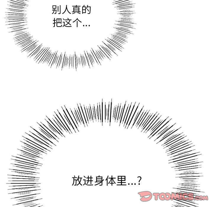 返乡后的春天/要在乡下一起生活吗?