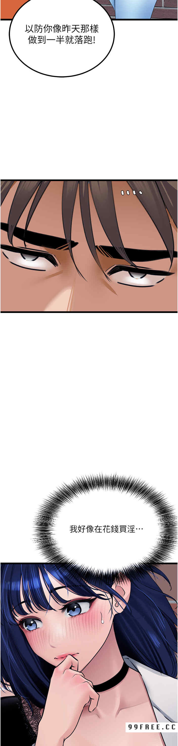 地表最屌卧底干员