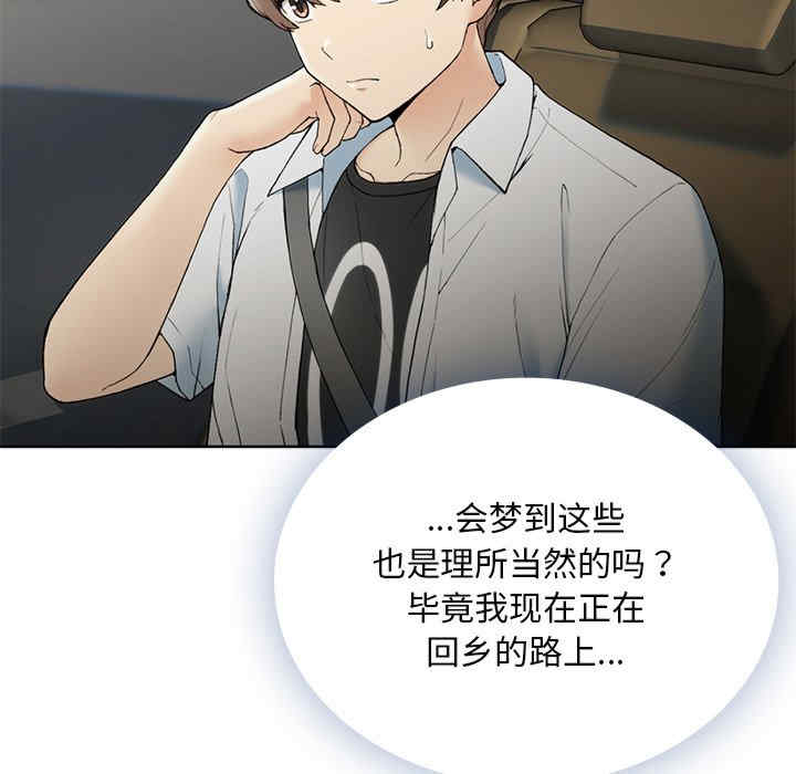 返乡后的春天/要在乡下一起生活吗?