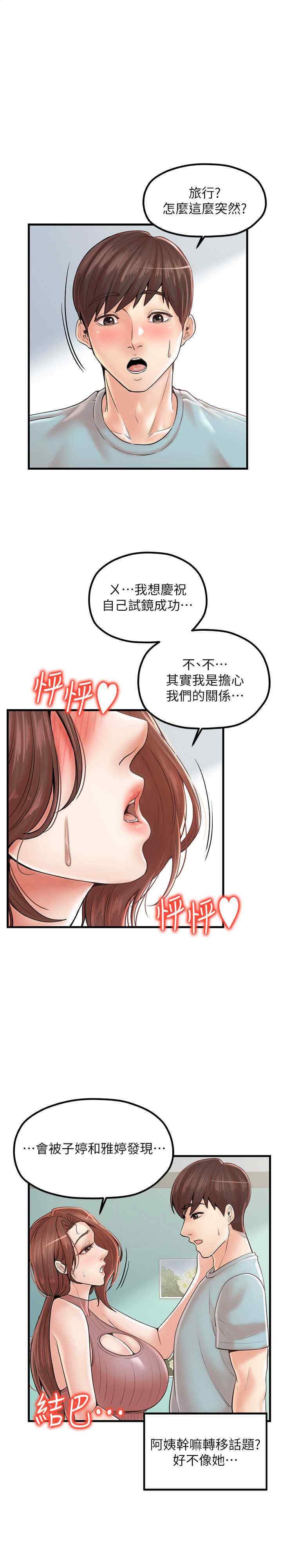花店三母女