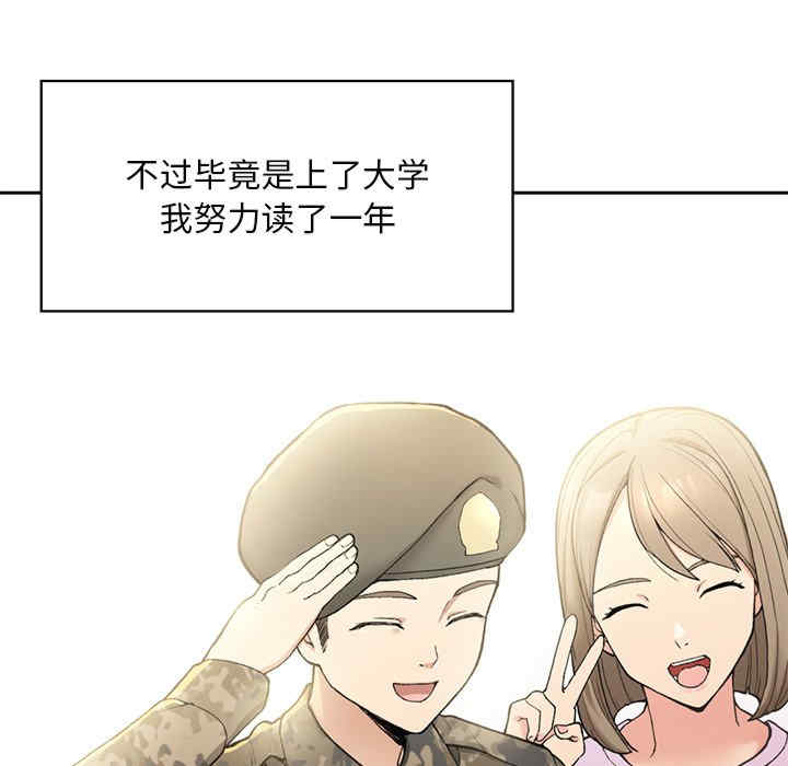 返乡后的春天/要在乡下一起生活吗?