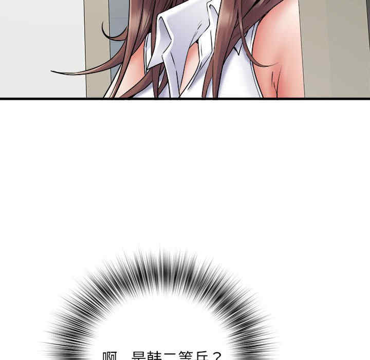 不良二等兵/刺激的部队生活