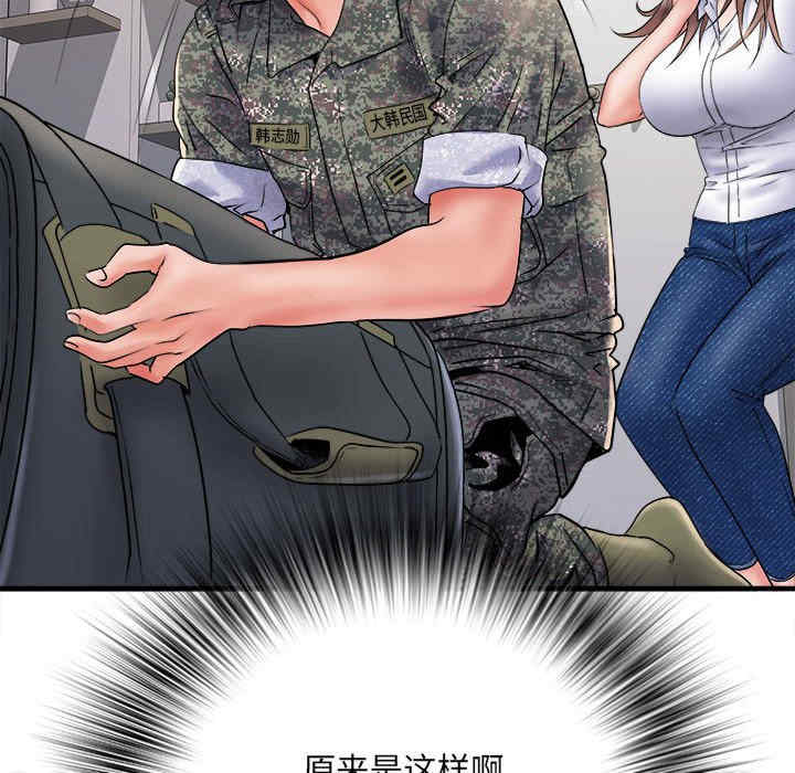 不良二等兵/刺激的部队生活