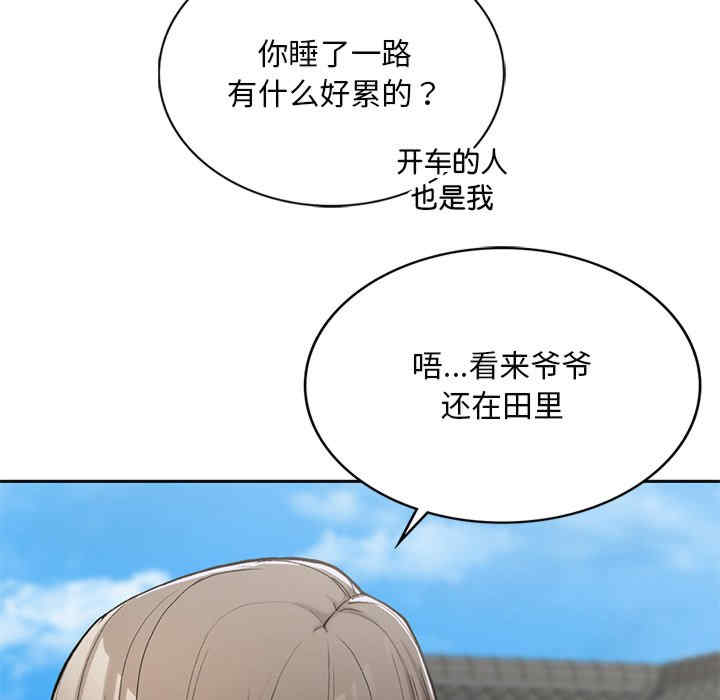 返乡后的春天/要在乡下一起生活吗?