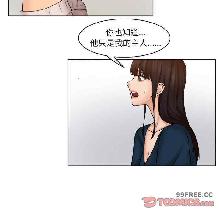 女友与奴隶/咖啡厅打工的日子