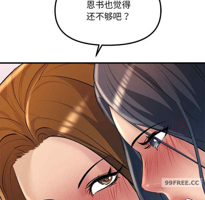 不正常关系/走味的初恋