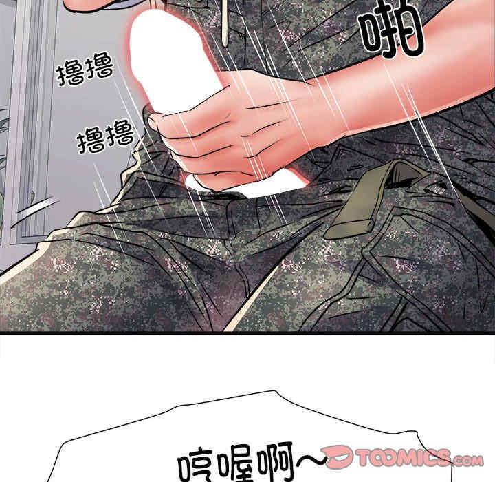 不良二等兵/刺激的部队生活