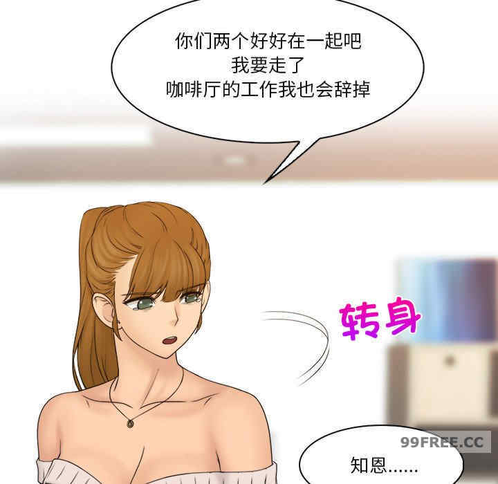 女友与奴隶/咖啡厅打工的日子