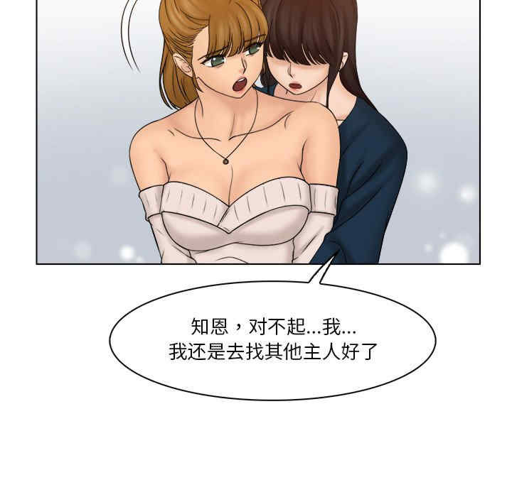 女友与奴隶/咖啡厅打工的日子