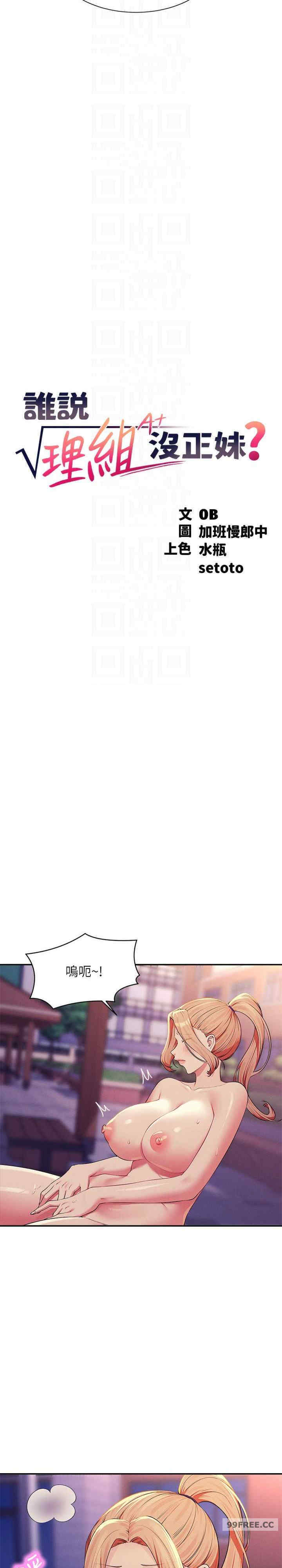 谁说理组没正妹？