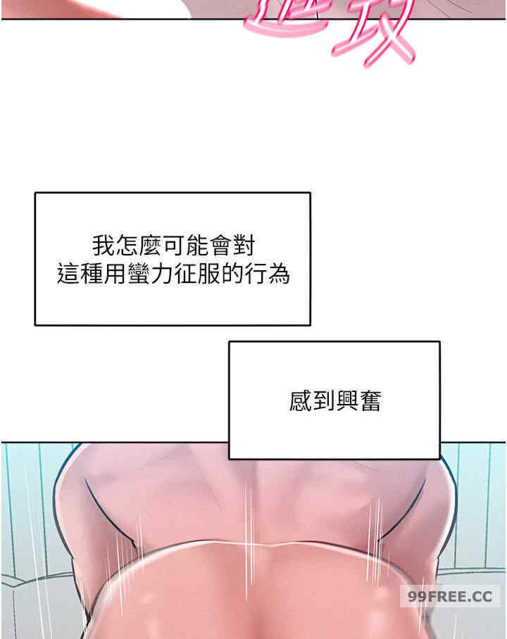 让傲慢女屈服的一百种方法