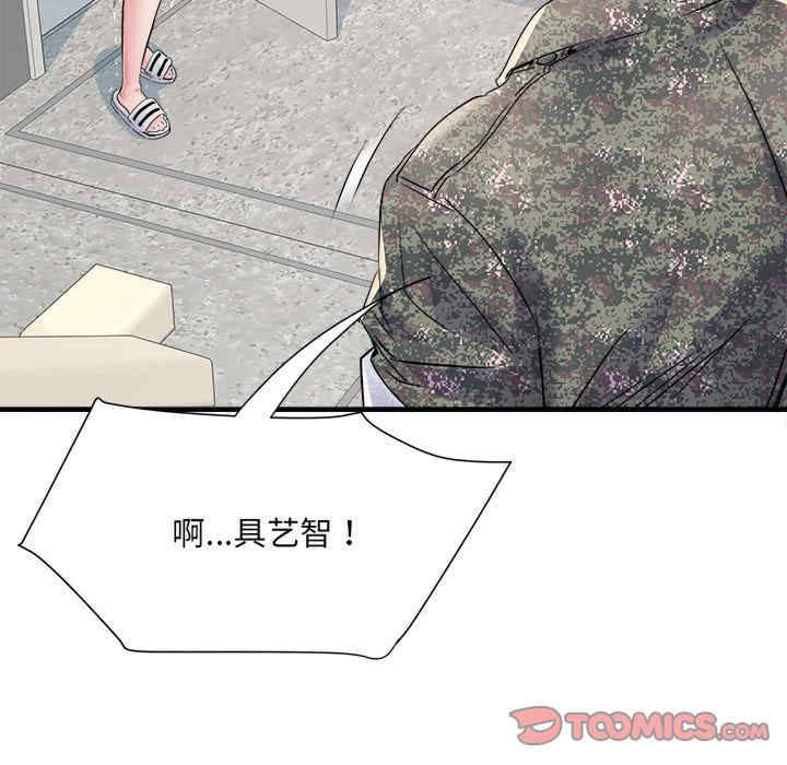 不良二等兵/刺激的部队生活