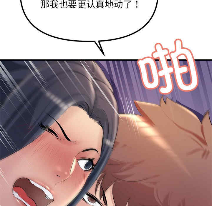 不正常关系/走味的初恋