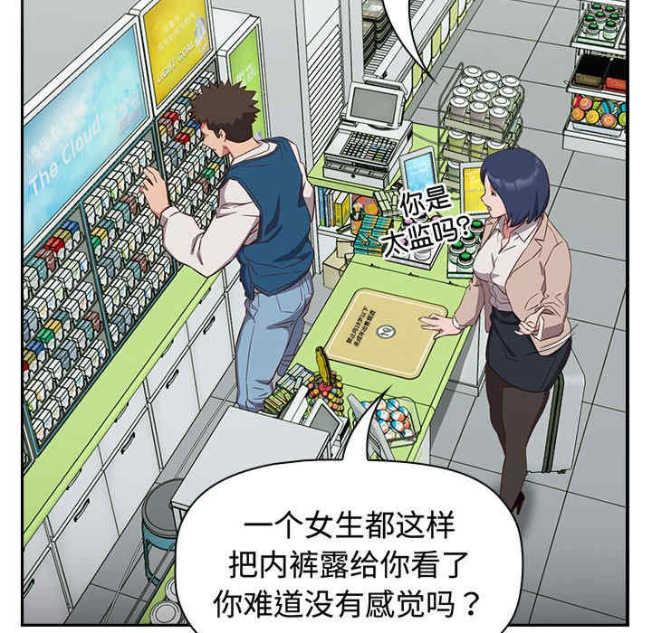 受害者联盟/四人同居太拥挤