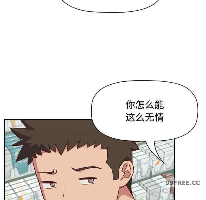 受害者联盟/四人同居太拥挤